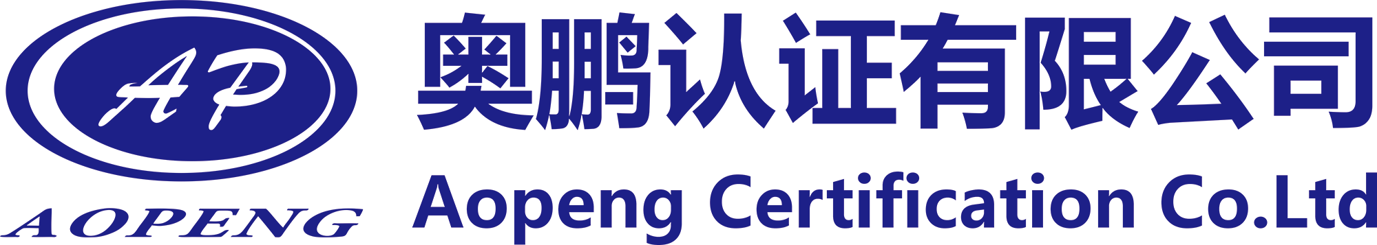 奥鹏认证有限公司